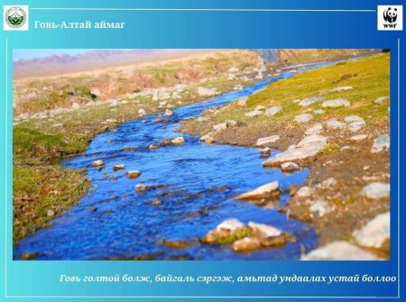 Говь-Алтай аймагт ширгэсэн булгийн эх сэргэж, гол урсаж эхэллээ