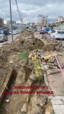 Зөвшөөрөлгүйгээр зам талбай сэтлэх болон ногоон байгууламжийг ухаж байгаа мэдээллийг авна