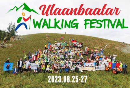 Улаанбаатар явган алхалтын фестиваль – 2023 (Ulaanbaatar Walking Festival) амжилттай зохион байгуулагдлаа
